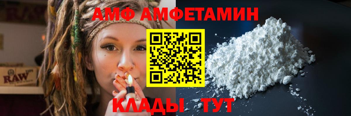 Костомукша  Amphetamine  Вход с VPN  Амфетамин 97% 