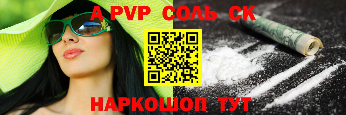 Alpha PVP Crystall Костомукша
