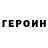 Кетамин VHQ ArtemBeu Beu