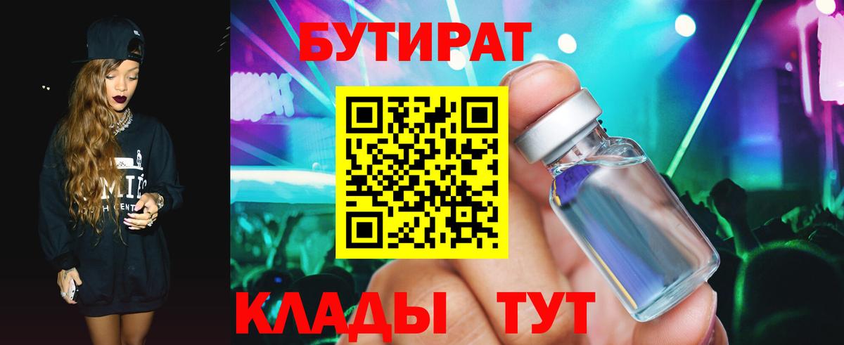 БУТИРАТ жидкий экстази  Вход с VPN  Костомукша 