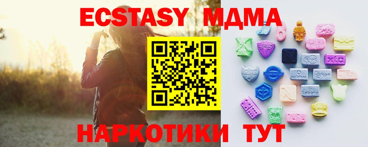 ЭКСТАЗИ  Экстази ешки  Вход с VPN  hydra tor  Экстази 300 mg  Костомукша 