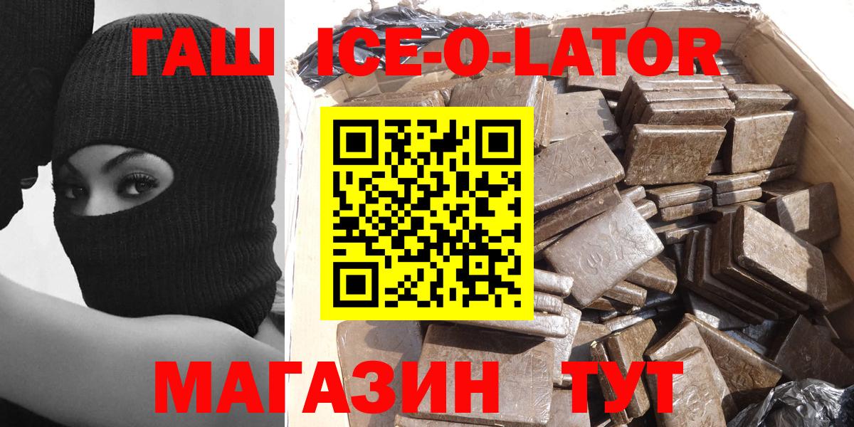 Гашиш  ГАШ 40% ТГК  Костомукша  Вход с VPN  Гашиш Premium 