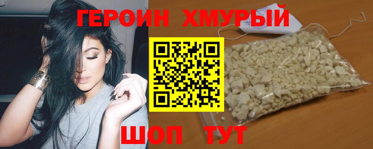 ГЕРОИН афганец  Вход с VPN  Костомукша 