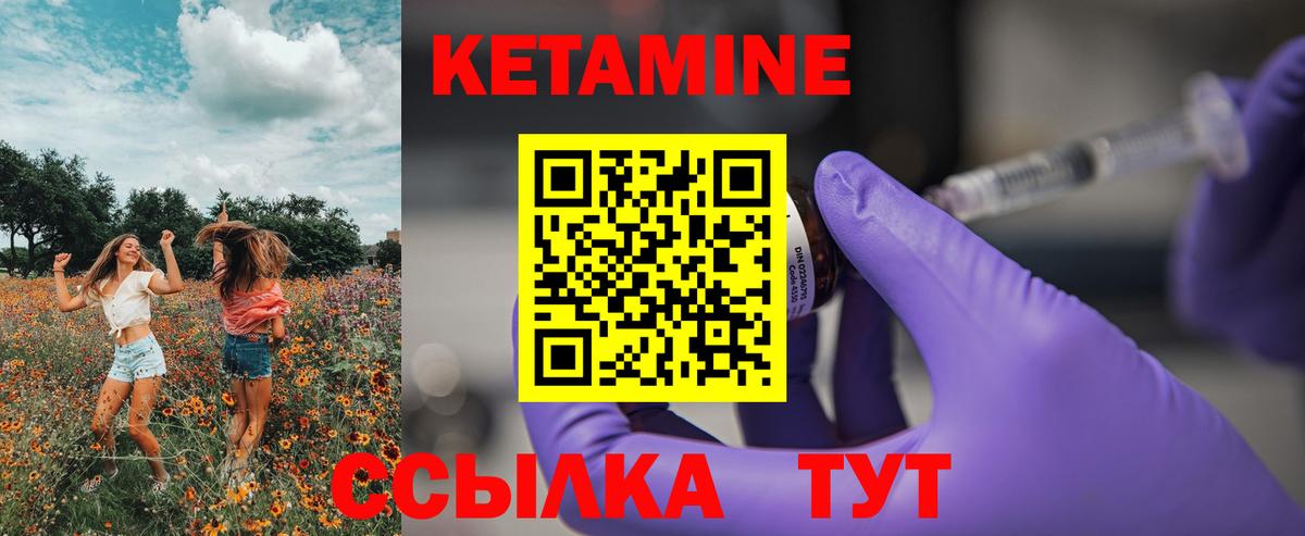 КЕТАМИН ketamine  Вход с VPN  Костомукша 