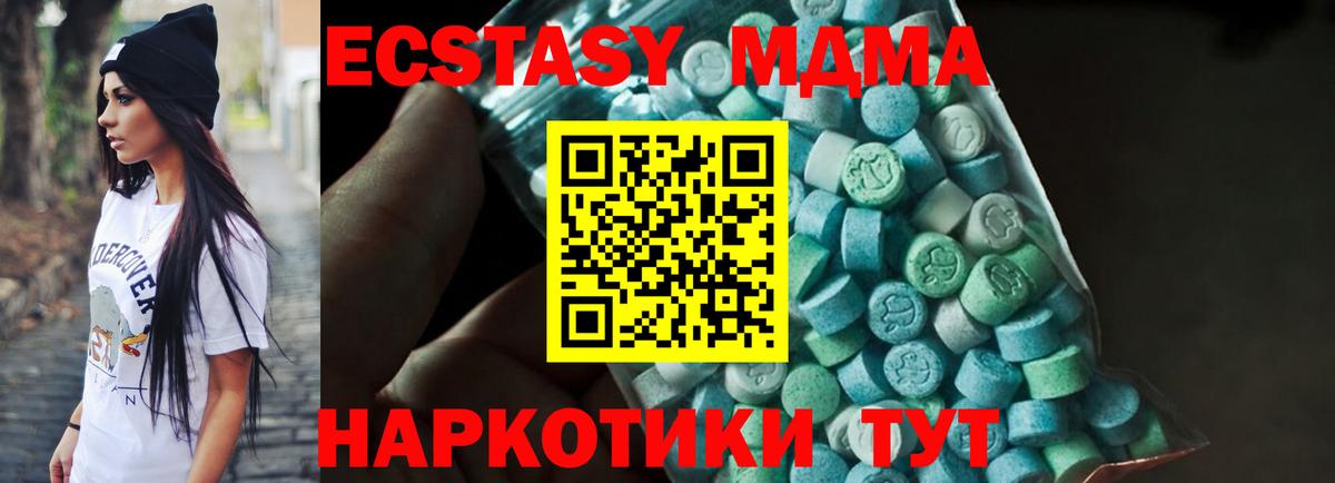 MDMA молли  Вход с VPN  Костомукша  MDMA  MDMA Molly 