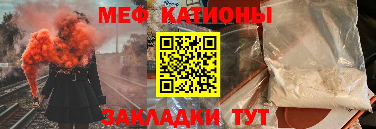 Мефедрон mephedrone  Вход с VPN  купить  цена  МЯУ-МЯУ 4 MMC  Меф  Костомукша  Мефедрон 