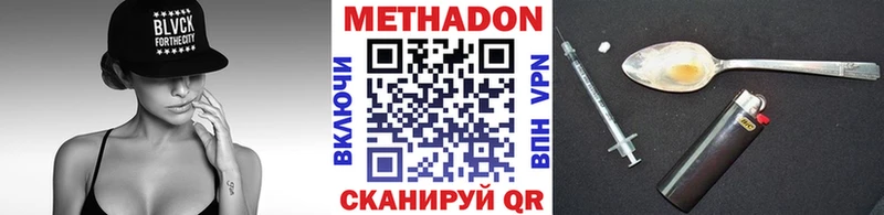 Метадон мёд  закладки  Костомукша 