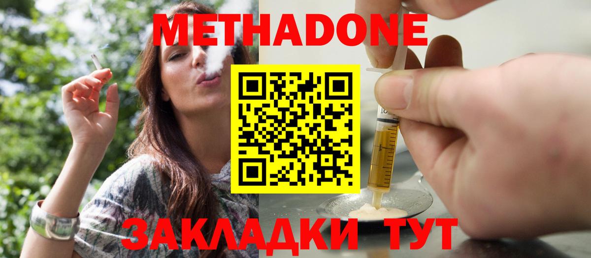 Костомукша  МЕТАДОН белоснежный  omg маркетплейс  Вход с VPN 