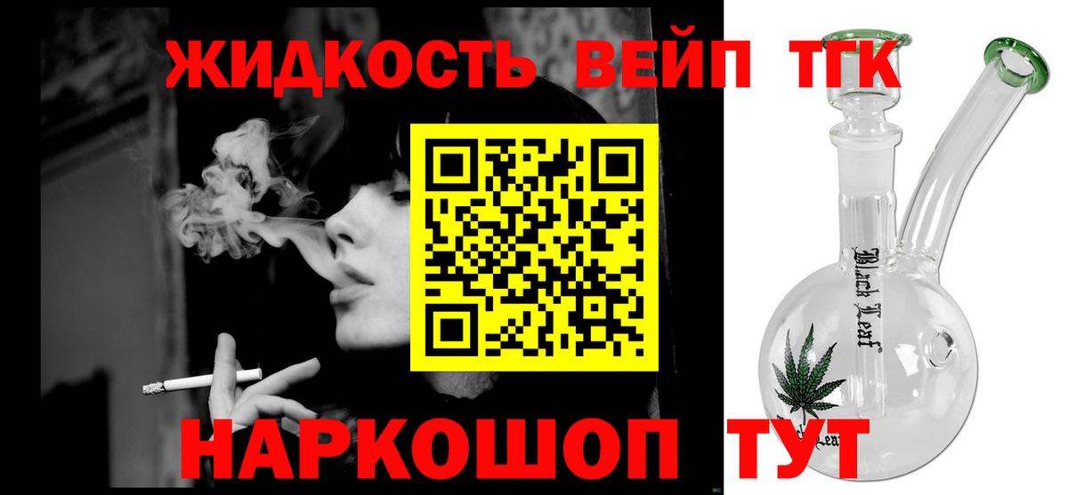 Дистиллят ТГК вейп с тгк  Вход с VPN  Костомукша  Дистиллят ТГК гашишное масло 