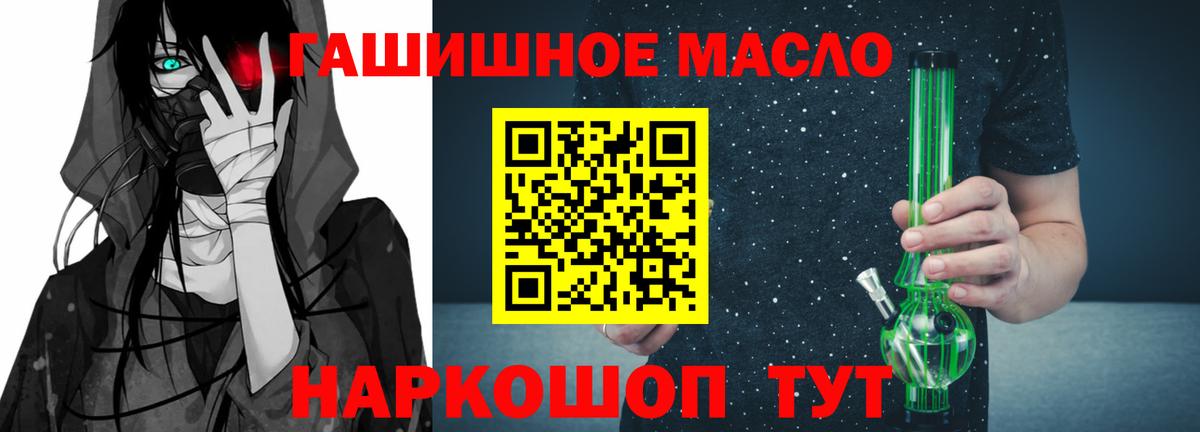 Дистиллят ТГК THC oil Костомукша